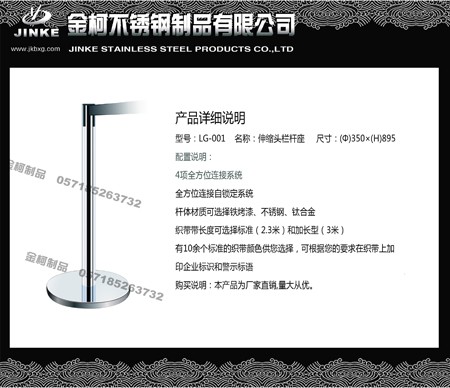 供应栏杆座、移动围栏、酒店大堂用品、LG-001